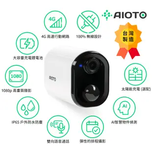 【網紅推薦款】AIOTO GO 無線 4G AI 太陽能戶外 1080P 遠端監視攝影機 (加贈32GB記憶卡)