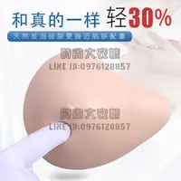 在飛比找樂天市場購物網優惠-乳腺后輕質義乳女硅膠假乳房假胸切除文胸專用假體胸罩胸墊【時尚