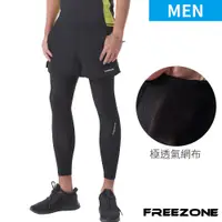 在飛比找蝦皮商城優惠-【FREEZONE】機能運動漸進式壓力長褲 男用-極透氣網布