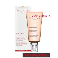 在飛比找Yahoo!奇摩拍賣優惠-Clarins/嬌韻詩撫紋霜 175ml