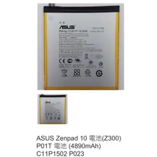 ASUS Zenpad 10 電池(Z300) P01T 電池 (4890mAh) C11P1502 P023 0515