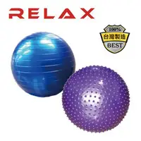 在飛比找PChome商店街優惠-RELAX雷力斯-瑜珈球