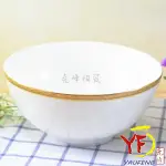 餐桌系列 骨瓷 金碧輝煌 金邊 9吋碗公 碗缽 大湯碗 | 歐洲貴族御用餐具 現貨限量發售