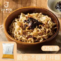 在飛比找HOTAI購優惠-【JAMIO家麵屋】鵝油不錯哦-鵝油拌麵x15包(125g/