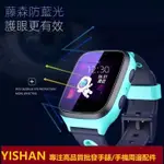 【現貨】360兒童手錶9X貼膜360藍光膜水凝膜9X智能手錶高清保護軟膜