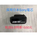 MAKITA牧田18V 5.0AH大容量電池（採用日本原裝SONY電芯、台灣組裝）非大陸副廠電池