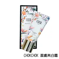 在飛比找蝦皮商城優惠-CHOKCHOK 韓國潔膚美白霜150g