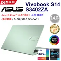 在飛比找蝦皮購物優惠-全新未拆 華碩ASUS VivoBook S14 S3402