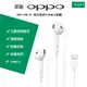 MH135-3 半入耳式TYPE-C接頭 盒裝線控耳機 FOR【歐珀OPPO】新型手機 (4.4折)