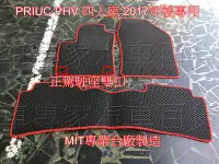 在飛比找Yahoo!奇摩拍賣優惠-2017年後 PRIUS PHV 四人座 4人座 前後座 蜂