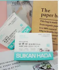 在飛比找Yahoo!奇摩拍賣優惠-現貨 日本水感肌塗抹式水光針 SUIKAN HADA 精華 