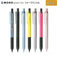 在飛比找樂天市場購物網優惠-Mono Tombow 蜻蜓graph Lite 0.5 自