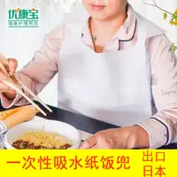 在飛比找蝦皮購物優惠-現貨 老人飯兜病人圍嘴護理成人防油防水口水巾日本一次性免洗紙