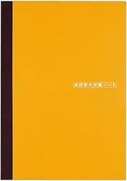 Hobonichi Techo Accessories Hobonichi Plain Notebook (A5)