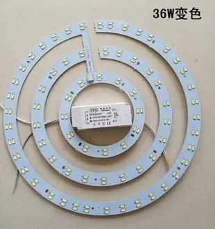 LED吸頂燈改造板雙色圓形貼片燈片改裝節能燈管36W5730變色光源