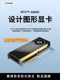 在飛比找樂天市場購物網優惠-麗臺英偉達 RTX A6000 48GB 科學可視化GPU數