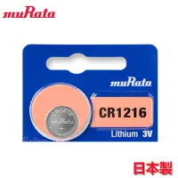 在飛比找蝦皮商城優惠-muRata 村田製作所 3V 鈕扣型鋰電池 CR1216 