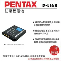 在飛比找Yahoo!奇摩拍賣優惠-開發票【數位小熊】ROWA FOR PENTAX D-LI6