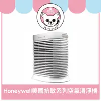 在飛比找蝦皮購物優惠-現貨 Honeywell美國抗敏系列空氣清淨機(HPA-10