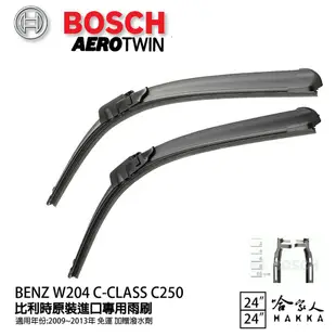 BOSCH BENZ W204 C-CLASS C250 08~14年 歐規 專用雨刷 【免運 贈潑水劑】 24 24吋