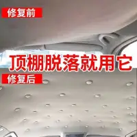 在飛比找蝦皮購物優惠-汽車頂棚卡扣車頂布脫落修復固定扣頂棚修復專用扣車頂布固定內飾