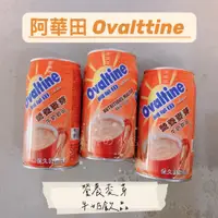 在飛比找蝦皮購物優惠-阿華田 Ovaltin營養麥芽牛奶飲品 保久乳 麥芽 340