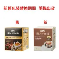 在飛比找樂天市場購物網優惠-UCC 典藏風味濾掛式咖啡8g*12入/盒