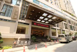 廈門金玖酒店Jin Jiu Hotel