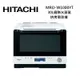 【私訊享優惠+APP下單4%點數回饋】HITACHI 日立 MROW1000YT 30L 過熱水蒸氣烘烤微波爐 MRO-W1000YT