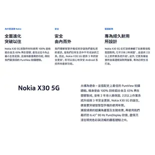 【贈三星原廠25W充電器+獨角獸鑰匙圈】Nokia X30 (8GB/256GB) 6.43吋 5G雙卡雙待機
