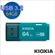 【KIOXIA 鎧俠】U301 USB3.2 Gen1 64GB 隨身碟 淺藍