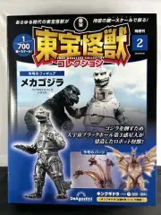2023 DEAGOSTINI Toho Monsters Collection vol. 2 MECHAGODZILLA KING GHIDORAH