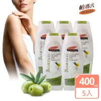 在飛比找momo購物網優惠-【PALMER’S帕瑪氏】深層賦活沐浴乳400mlx5瓶組(