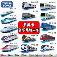 在飛比找Yahoo!奇摩拍賣優惠-日本TOMY多美卡電動火車頭軌道動組車高鐵新干線小火車頭模型
