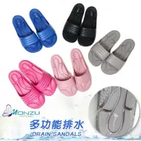 在飛比找momo購物網優惠-【MONZU】台灣製拖鞋 MONZU 排水拖 eva 防水拖