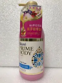 在飛比找Yahoo!奇摩拍賣優惠-Biore 蜜妮 極緻精華油沐浴露 500ml 白茶與海鹽