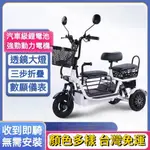 【訂金/下標前聯繫客服聊聊】代步車 電瓶車 腳踏車 三輪車電動腳踏車 三輪代步車 成人代步車 電動自行車 長輩電動車