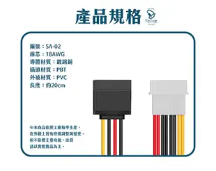 大4pin轉15pin一分二SATA電源線(SA-02) 三入一組 (6.1折)