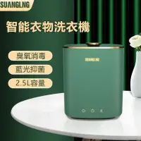 在飛比找蝦皮商城精選優惠-【現貨速發】洗衣機 迷你洗衣機 小型洗衣機 嬰兒洗衣機 洗襪