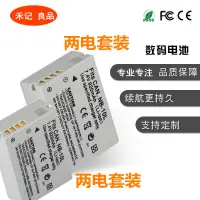 在飛比找露天拍賣優惠-現貨2電套裝 佳能SX40 SX50 SX60 HS G1X