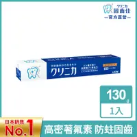 在飛比找PChome24h購物優惠-日本獅王LION 固齒佳牙膏130g