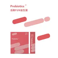 在飛比找蝦皮商城精選優惠-活森 Probiotics+ FUN益生菌 30包/盒