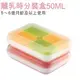 日本 Richell 利其爾 粉彩 副食品分裝盒 50ml (4入)【紫貝殼】