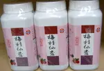 特賣【梅桂仙楂】/勝昌食品 600G/6罐/特價只要2700元+運費/生津開胃、幫助消化、吃了還想再吃、、、