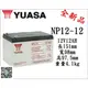 *電池倉庫* 全新 YUASA湯淺 NP電池 NP12-12(12V12AH) 兒童電動車 緊急照明燈 手電