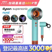 在飛比找PChome24h購物優惠-Dyson Supersonic Nural™ 吹風機 HD