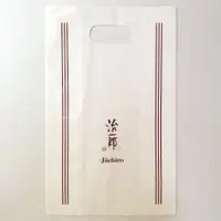 在飛比找蝦皮購物優惠-日本 治一郎 Jiichiro 塑膠 提袋 袋子 塑膠袋 ♥