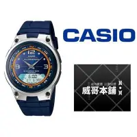 在飛比找Yahoo!奇摩拍賣優惠-【威哥本舖】Casio台灣原廠公司貨 AW-82-2A 10