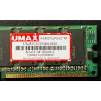 在飛比找蝦皮購物優惠-UMAX 桌上電腦記憶體 DDR400 1GB