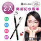 Bella Belle 貝拉蓓兒 兩用防水眉筆 - 黑色 2入組